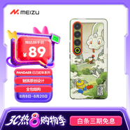 魅族（MEIZU）PANDAER 已巳蛇年 抗菌抗摔手機殼 巳巳平安 適用魅族 21 PRO 抗菌防撞工藝 IML印刷 全包結(jié)構(gòu)
