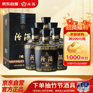 汾酒 黑壇金獎20 清香型白酒 53度 475ml*6瓶 整箱裝