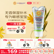 加州寶寶（California Baby）低敏無香中大童身體乳170g 金盞花春夏舒緩 兒童青少年保濕乳液
