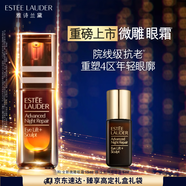 雅詩(shī)蘭黛微雕眼霜15ml抗皺淡紋緊致護(hù)膚品套裝化妝品禮盒七夕情人節(jié)禮物