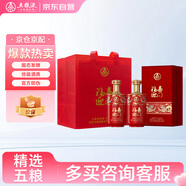 五糧液股份 福喜迎門(mén) 臻選紅 濃香型白酒 52度 500mL*2瓶 送禮宴飲