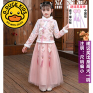 G.duck漢服女童拜年服新年衣服棉襖兒童冬裝中國風(fēng)童裝加厚唐裝女孩過(guò)年 【061粉色-加絨】贈四重 加厚 100 【20-28斤】