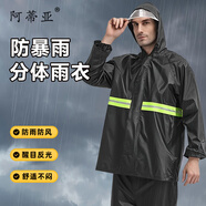 阿蒂亞 牛津布分體式反光條雨衣雨褲防暴雨 175-190 帶帽檐套裝