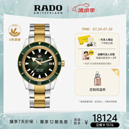 雷達(dá)（RADO）瑞士手表庫(kù)克船長(zhǎng)機(jī)械男表鋼帶商務(wù)百搭畢業(yè)禮物