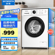 創(chuàng)維(SKYWORTH)8公斤滾筒洗衣機(jī)全自動 96℃高溫洗 超薄嵌入桶自潔 租房公寓用 XQG80-B09M白家用公寓 XQG80-B09M白