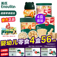 英氏寶寶零食嬰幼兒米餅小饅頭點贊磨牙棒泡芙組合6個月以上兒童零食 小饅頭+炭燒棒+趣味+華夫餅干