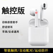 野薔薇華強北i12藍牙耳機無線半入耳適用于iPhone華為榮耀vivo小米iqoo蘋果oppo運動跑步迷你超長續(xù)航 【觸控版】HiFi音質(zhì)|舒適鎖耳