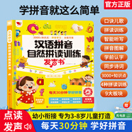 孩悅星空漢語拼音自然訓(xùn)練有聲書手指點讀機0-7歲早教學(xué)習(xí)機兒童益智玩具