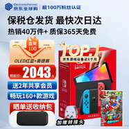 任天堂（Nintendo）【國內(nèi)保稅倉】Switch2/1代 OLED/續(xù)航加強(qiáng)日版/港版便攜家用ns體感游戲機(jī)掌機(jī) 港版OLED紅藍(lán)+馬里奧奧德賽(保稅倉）