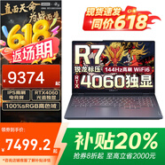 聯(lián)想拯救者R9000P 電競游戲本2025補貼20％可選小新品輕薄本 高性能大學(xué)生辦公設計師3D渲染揚天手提本 R7-7840H RTX4060丨R7000 32G 1TB 精裝升級【官方正品 支持驗