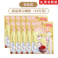 凡爾賽（Creer Beaute）玫瑰保濕面膜補(bǔ)水緊致透亮滋潤 金色凡爾賽面膜10片嫩膚