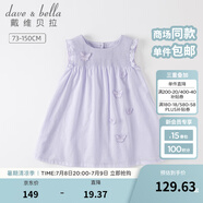 戴維貝拉（DAVE＆BELLA）兒童連衣裙薄款中大童裙子女童寶寶公主裙夏季新款洋氣童裙 淺紫色DB2234181 100 cm（建議身高90-100cm）