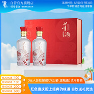 董酒 紅色經(jīng)典 董香型白酒 54度 500ml*2瓶 禮盒裝 升學(xué)宴