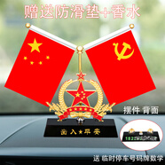 禮香馨車(chē)載國旗擺件五星紅旗黨旗擺件車(chē)內裝飾品中控臺辦公室會(huì )議擺件 【五角星】