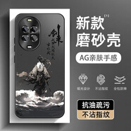 飛天殼 適用華為nova14手機殼14Pro古風(fēng)劍來(lái)14ultra磨砂啞光AG玻璃全包防摔男2025新款超火保護套 【經(jīng)典黑】-劍來(lái)R4 nova14pro