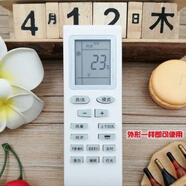 申花空調(diào)遙控器坂田博西德四季盟約上菱三菱松川中松遙控板 申花空調(diào)遙控器/坂田/博西德/四季盟約/上菱/三菱