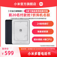 小米多看電紙書 電子閱讀器 墨水屏 四核心CPU 16GB大內(nèi)存 海量資源 云盤登陸下載 6英寸深灰色