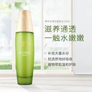 麗顏世家 LICEKO植物酵素鮮顏葉子鮮補(bǔ)水柔膚水保濕乳面霜水嫩滋潤(rùn)護(hù)膚品 柔膚水