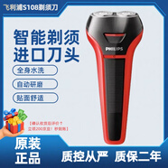 飛利浦PHILIPS剃須刀S100 S101S118S208S110 106 116 S111刮胡刀便攜式原裝正品 S108剃須刀