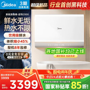 美的（Midea）【新能源超導Z600】超薄扁桶電熱水器5000W瞬熱洗節(jié)能恒溫無內(nèi)膽鮮活水熱水器國家補貼以舊換新