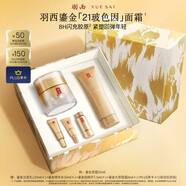 羽西鎏金面霜抗皺淡紋緊致修護護膚禮盒七夕情人節(jié)禮物送女友