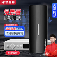 夢多福衛(wèi)星數(shù)字接收機全套農(nóng)村電視天線dtmb衛(wèi)星鍋機頂盒衛(wèi)視信號接收器 尊享款+高清機頂盒【通用款】