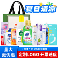 防暑降溫套裝夏日清涼禮包高溫慰問(wèn)品清涼一夏套裝實(shí)用禮品日用品 8號(hào)套裝