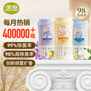 air funk椰放倒置香薰空氣清新劑室內(nèi)香氛倒立香薰廁所除臭神器 3件組套