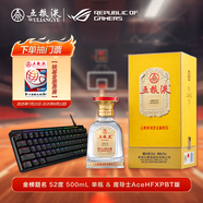 五糧液 金榜題名 52度 500mL 單瓶 & ROG魔導(dǎo)士AceHFXPBT版