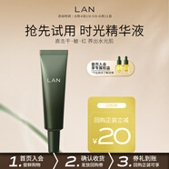 蘭（LAN）時(shí)光蘭花精華液保濕修護(hù)舒緩抗皺面部精華 禮物送女友 【小樣試用】5ml