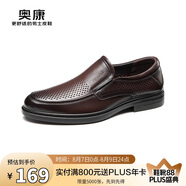 奧康（Aokang）官方男鞋 皮涼鞋夏季鏤空帶孔洞洞鞋男士商務(wù)休閑皮鞋棕色38碼