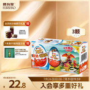 健達(dá)奇趣蛋藍(lán)色3顆裝60g 零食 牛奶巧克力 含玩具 生日禮物 兒童禮物
