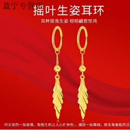 999足金黃金耳墜上檔次楓葉耳環(huán)耳飾長(cháng)款不掉色送中年人媽 1.5克 專(zhuān)柜包裝+證書(shū)