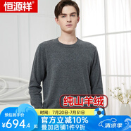 恒源祥羊絨衫男套頭衫男保暖山羊絨上衣商務(wù)毛衣打底衫 低領(lǐng)深灰 3XL (185)