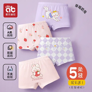 愛(ài)貝迪拉女童內褲內衣打底褲兒童女寶寶小女孩四角棉a類(lèi)平角短褲兒童內褲 【平角款】草莓奶兔 5條 160 碼建議12歲以上75-90斤