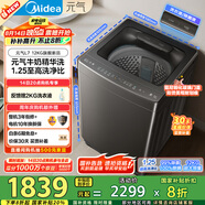 美的（Midea）波輪洗衣機全自動(dòng)家用 12KG大容量 MB12L7 至高1.25洗凈比 精華洗 天沐水流 直驅 以舊換新