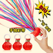 酷依寶手拋彩帶手扔慶祝拉花噴花婚禮氣氛道具創(chuàng)意生日裝飾場景布置禮花