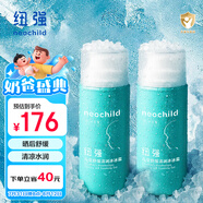 紐強(qiáng)兒童面霜3-12歲青少年夏季曬后舒緩修護(hù)舒緩清潤(rùn)冰冰霜80g*2