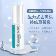 瓷肌SPA CHNSKIN 祛痘套裝 輕中度淡化痘印痘痕祛粉刺 黑i頭導出液30ml