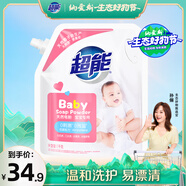 超能 嬰幼兒天然皂粉 自然清香 2斤 寶寶專(zhuān)研配方 0刺激0殘留