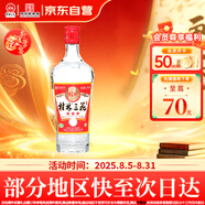 桂林三花酒 三星 米香型白酒 52度 480ml 單瓶裝   廣西名酒 送禮