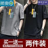 南極人短袖t恤男士夏季新款印花圓領(lǐng)t恤韓版修身學(xué)生潮牌打底 三條豎灰+三條豎黑 M