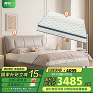 喜臨門乳膠獨(dú)袋椰棕床墊 尼亞pro 云霧米 夢蝶旗艦版床墊 1.5x2米
