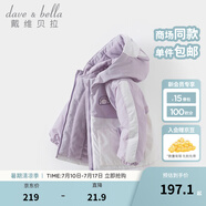 戴維貝拉（DAVE＆BELLA）童裝防水保暖寶寶棉襖男童兒童棉服女童外套冬季棉衣冬裝夾棉衣服 迷霧紫DB4237680-A 100 cm（建議身高90-100cm）