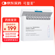 可復(fù)美膠原棒Human-like重組膠原蛋白肌御修護(hù)次拋精華液禮物 膠原棒次拋30支