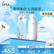 茵芙莎（IPSA）自律水乳護(hù)膚品套裝(流金水+ME6乳)美白祛斑保濕緊致女友生日禮物