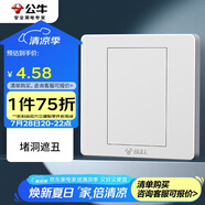 公牛（BULL）空白面板 G07系列 防濺盒面板白板 86型面板G07B101  白色 暗裝