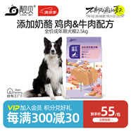 靚貝狗糧全價(jià)成犬糧吃貨e族益生臻選狗糧 2.5kg5斤