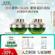 佰草集太極肌源修護(hù)緊塑2.0啵啵面霜50g*2( 提拉緊致淡化細(xì)紋)
