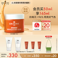 悅木之源（Origins）咖啡因發(fā)光面霜50ml煙酰胺修護(hù)控油保濕護(hù)膚禮盒生日禮物送女友